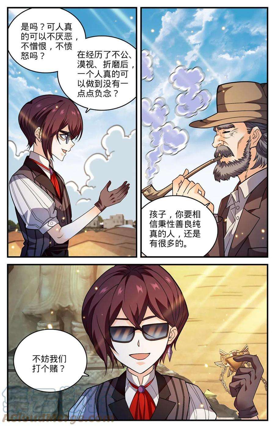 全职法师849 三角次元镜