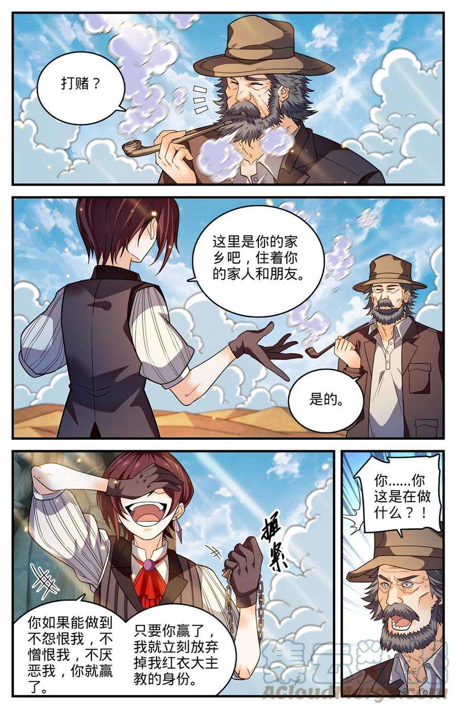 全职法师849 三角次元镜