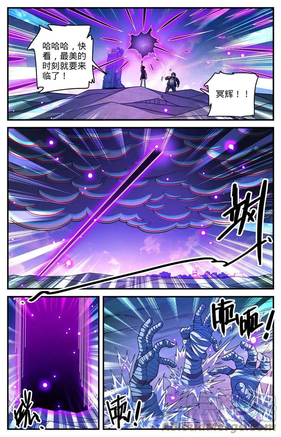全职法师849 三角次元镜