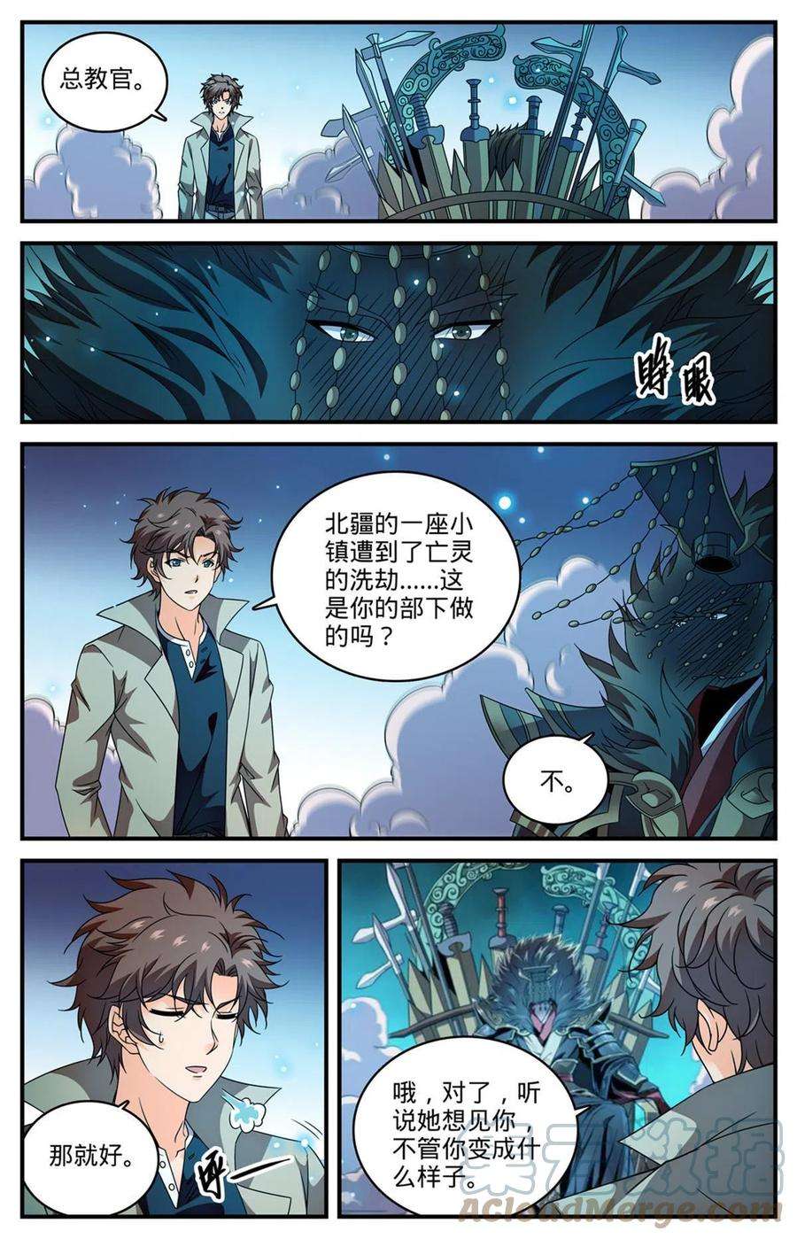 全职法师850 再入煞渊