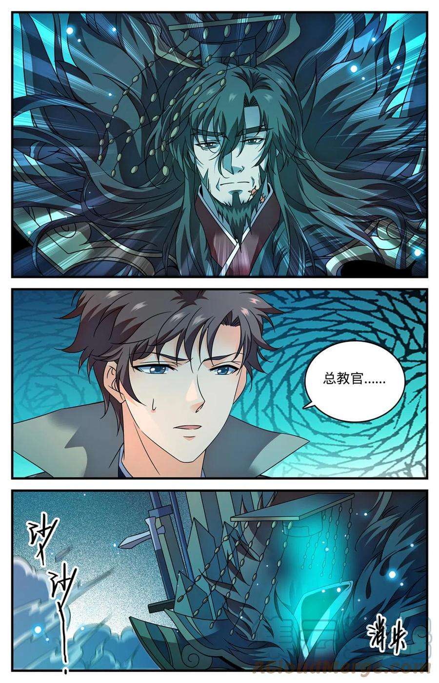 全职法师850 再入煞渊