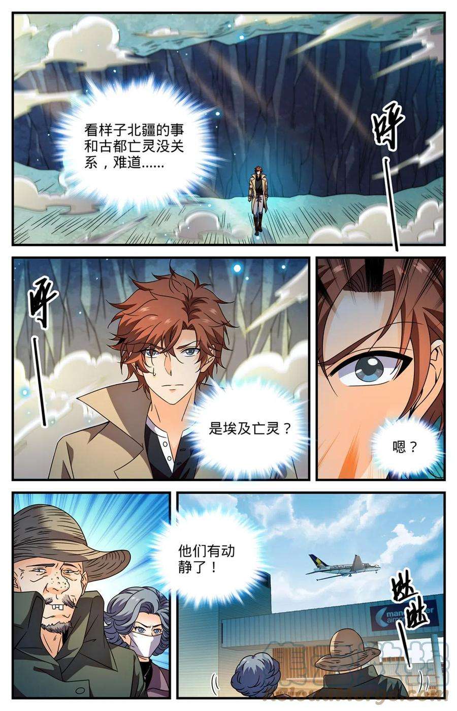 全职法师850 再入煞渊