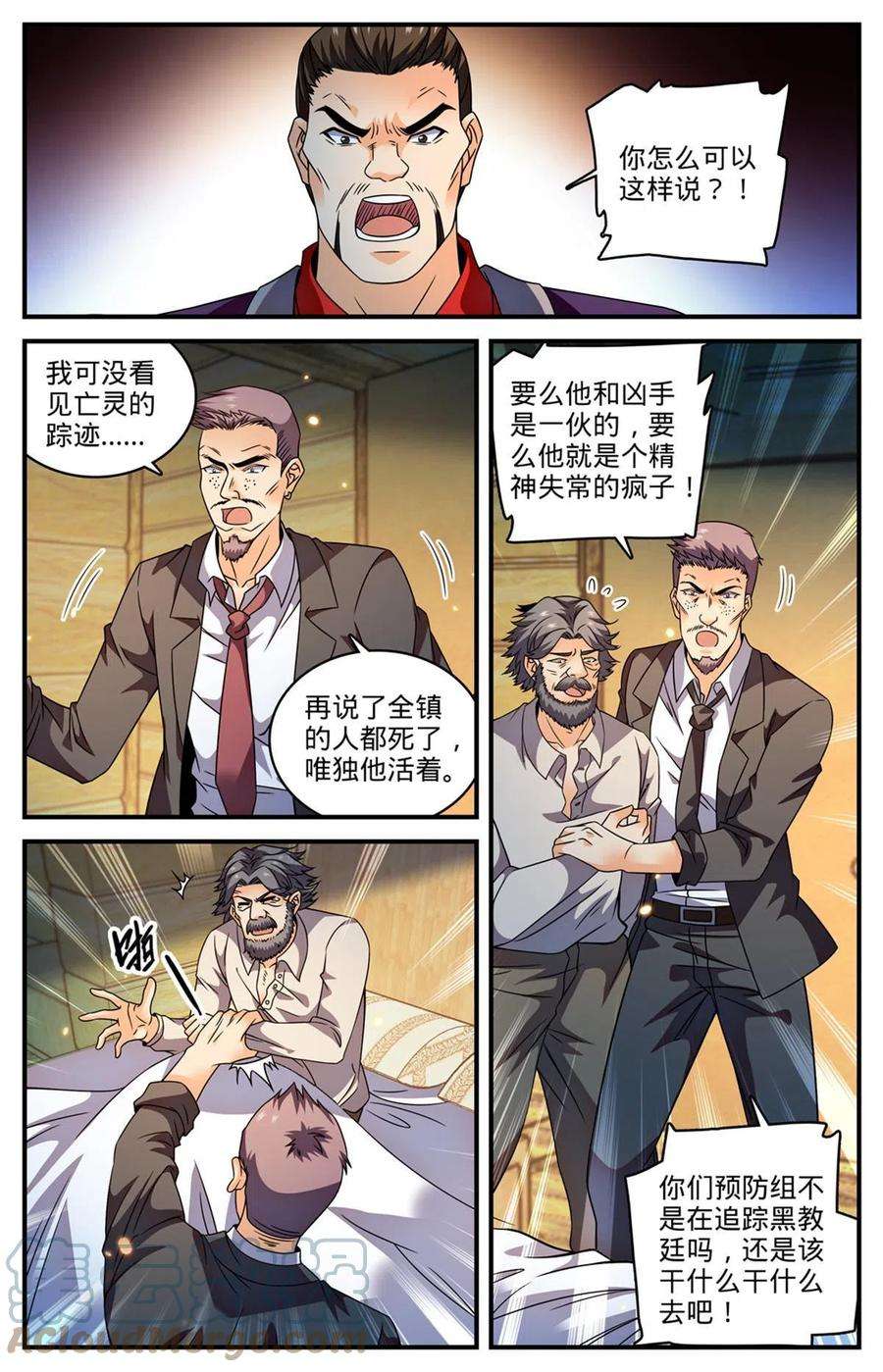 全职法师850 再入煞渊