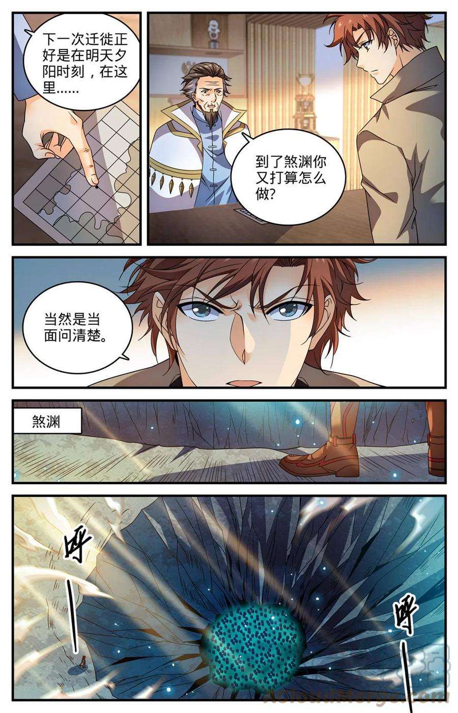 全职法师850 再入煞渊