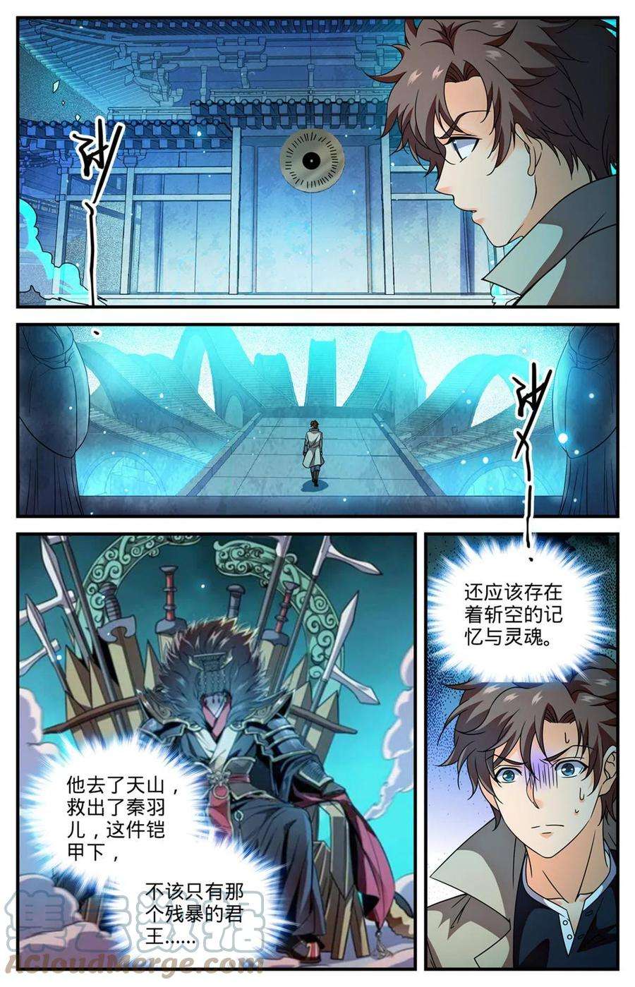 全职法师850 再入煞渊