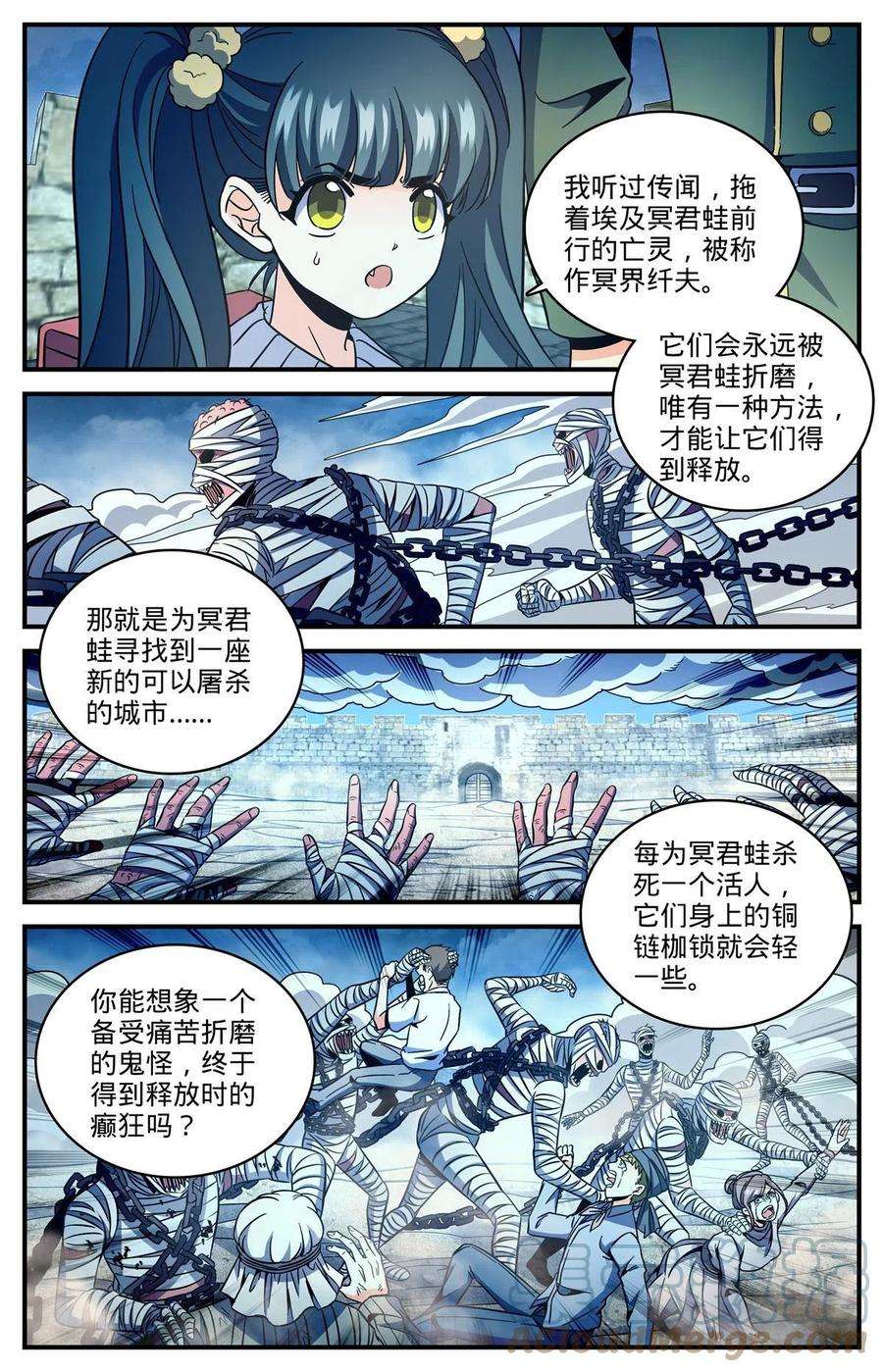 全职法师851 全线戒备