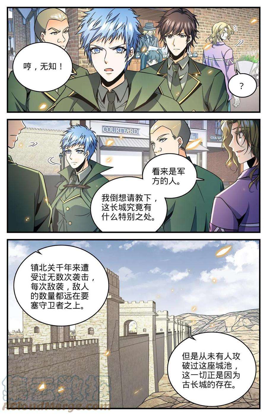 全职法师851 全线戒备