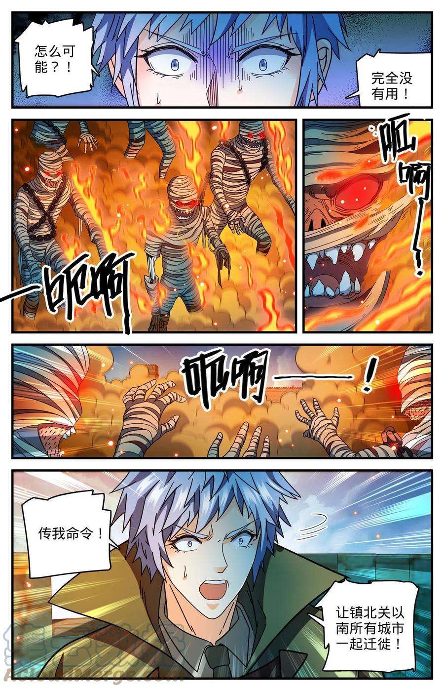 全职法师852 先锋挫败