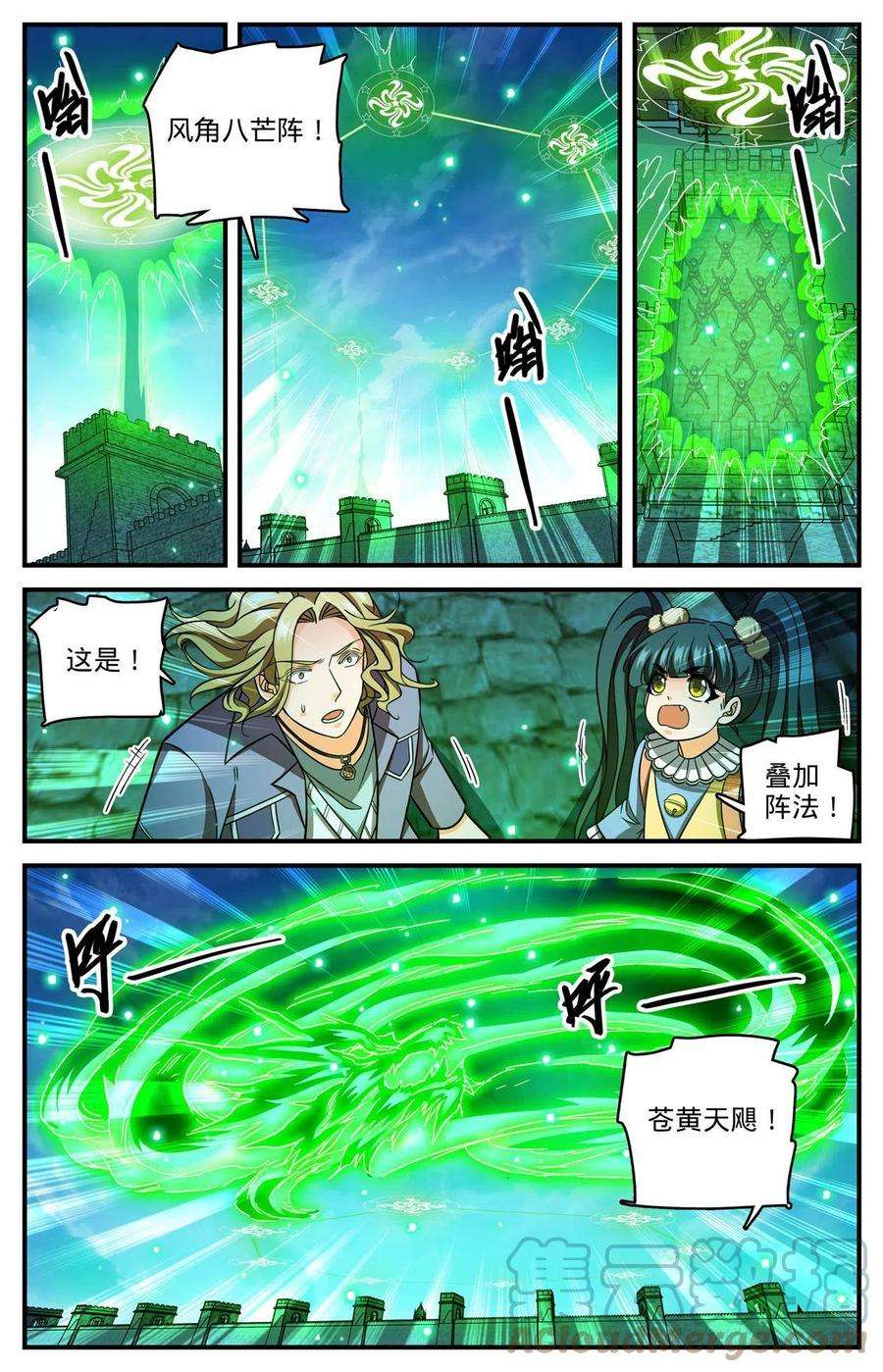 全职法师852 先锋挫败