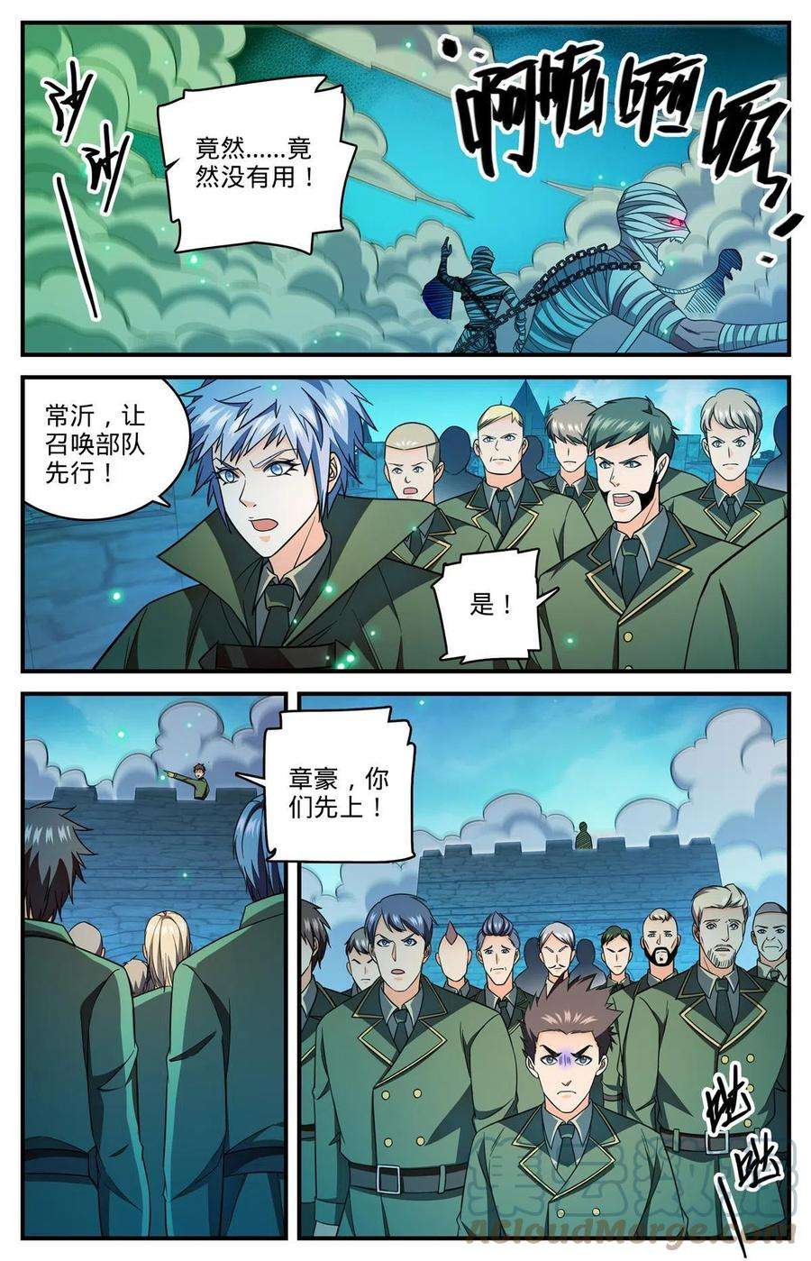 全职法师852 先锋挫败