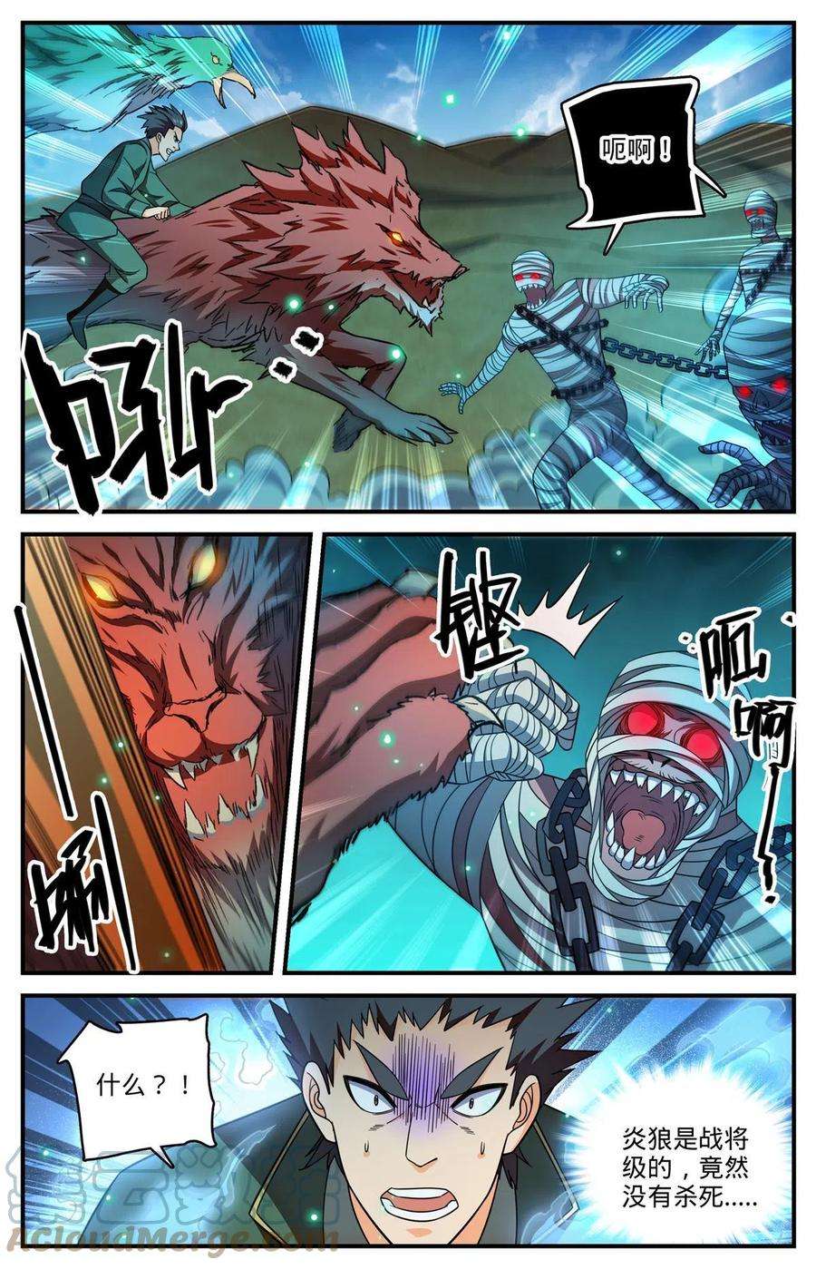 全职法师852 先锋挫败