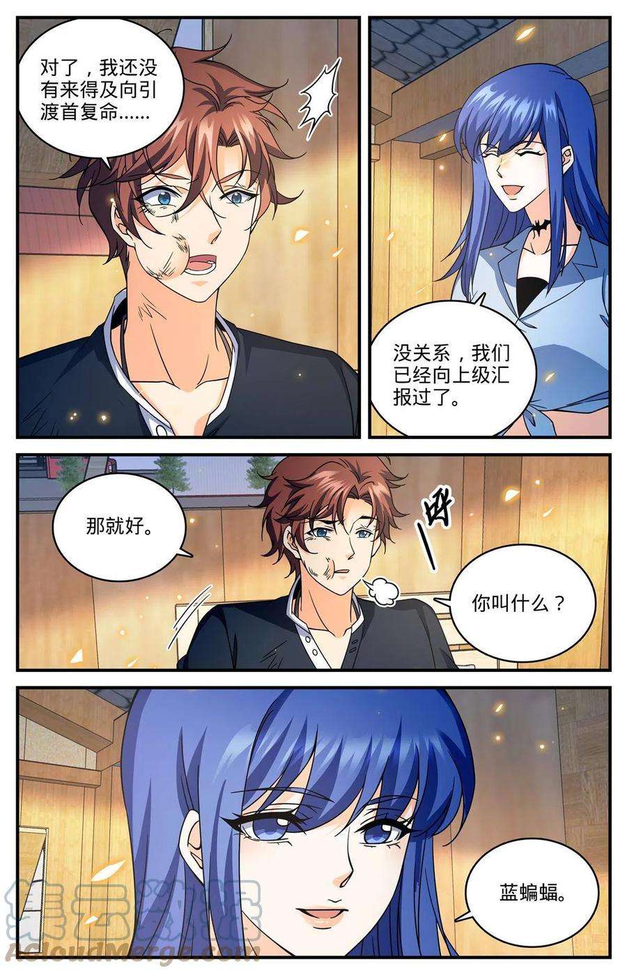 全职法师853 蓝衣莫凡