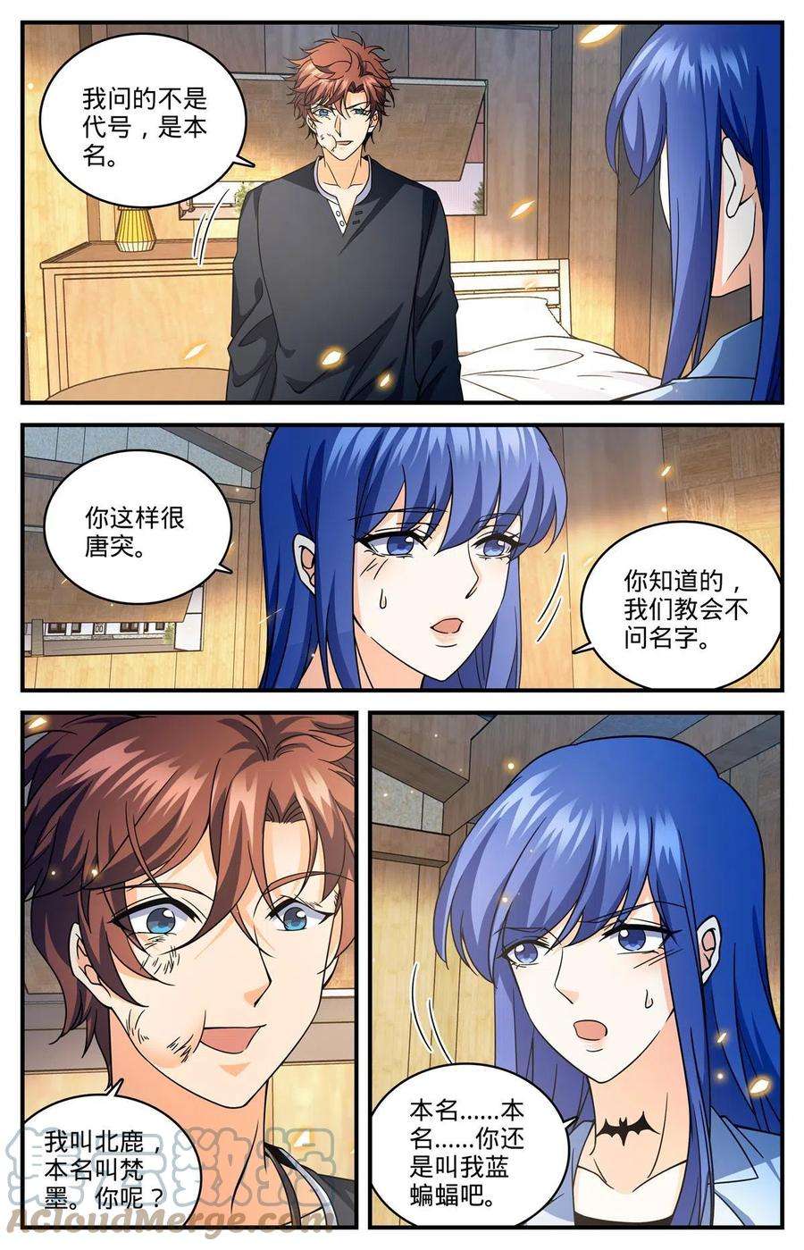 全职法师853 蓝衣莫凡