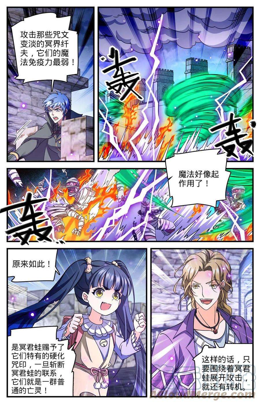 全职法师853 蓝衣莫凡