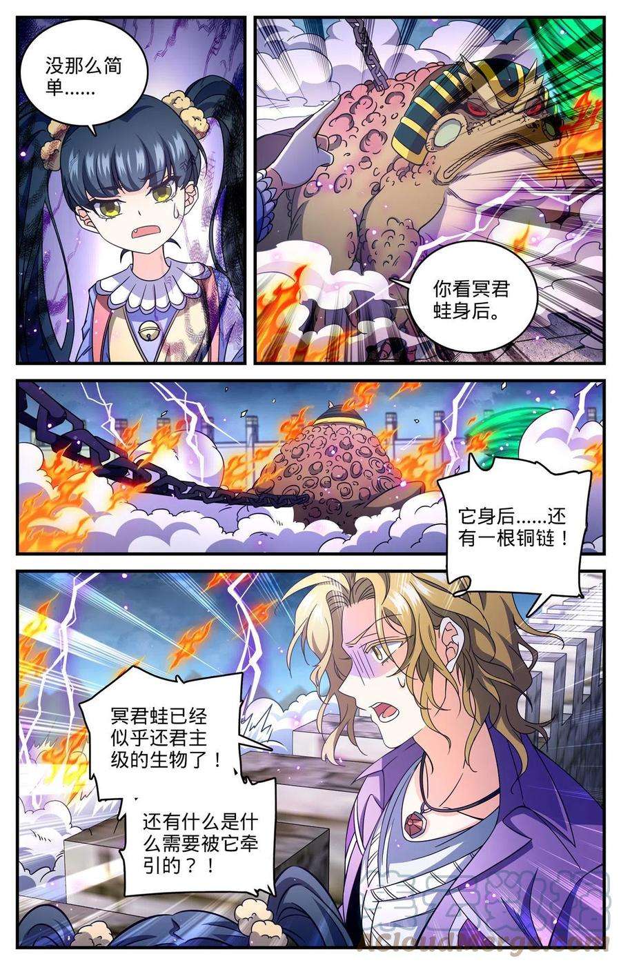 全职法师853 蓝衣莫凡
