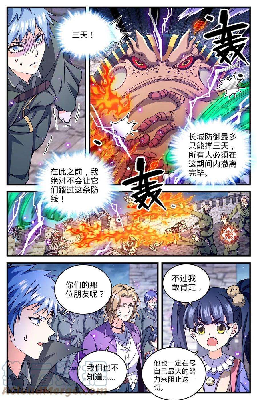 全职法师853 蓝衣莫凡