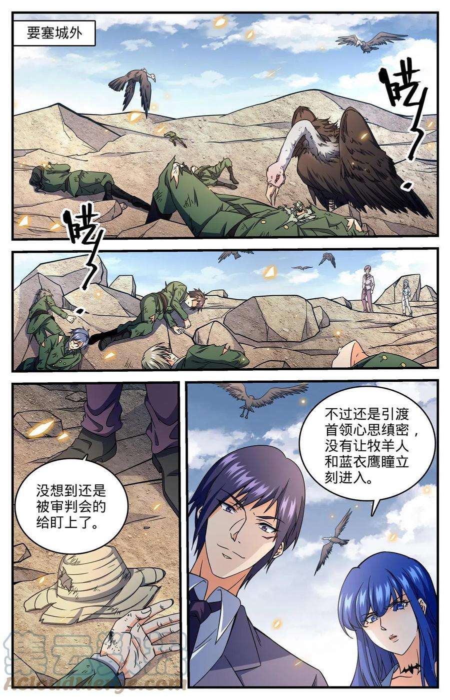 全职法师853 蓝衣莫凡