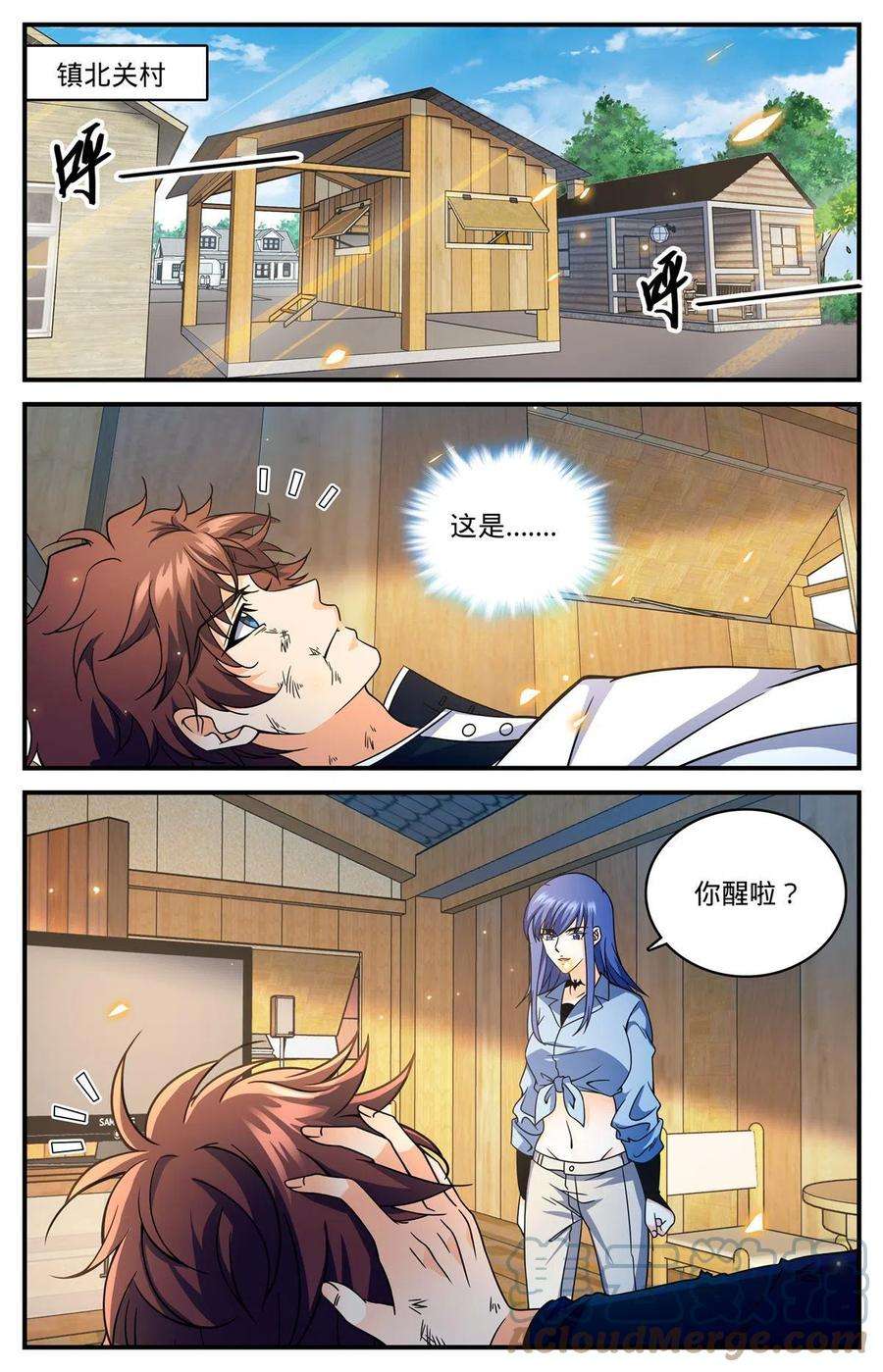 全职法师853 蓝衣莫凡