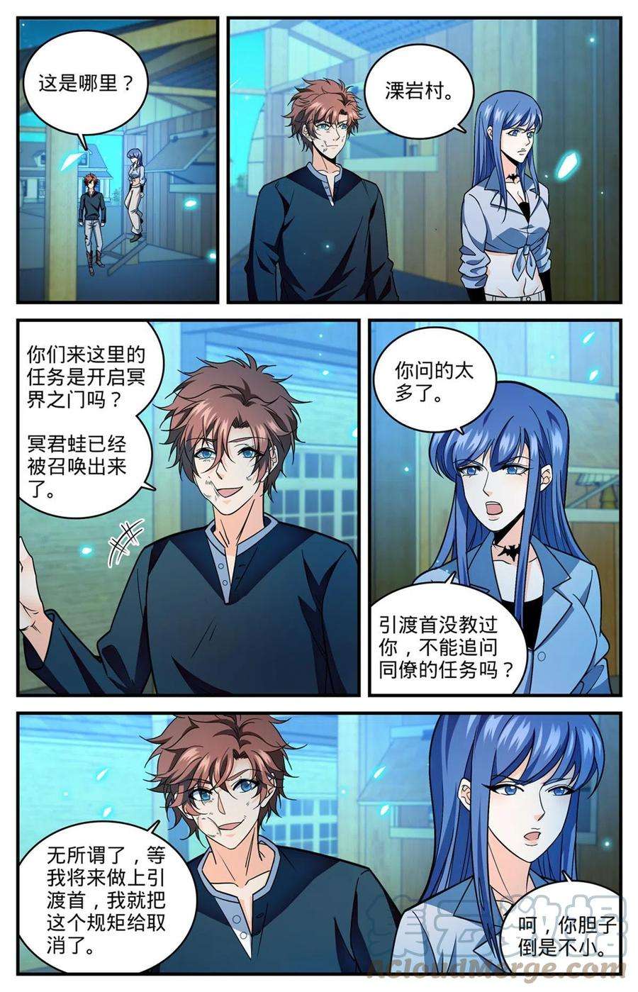 全职法师854 铜链背后