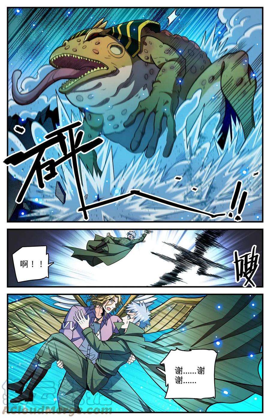 全职法师854 铜链背后