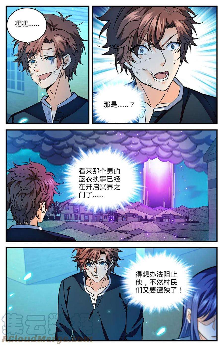 全职法师854 铜链背后