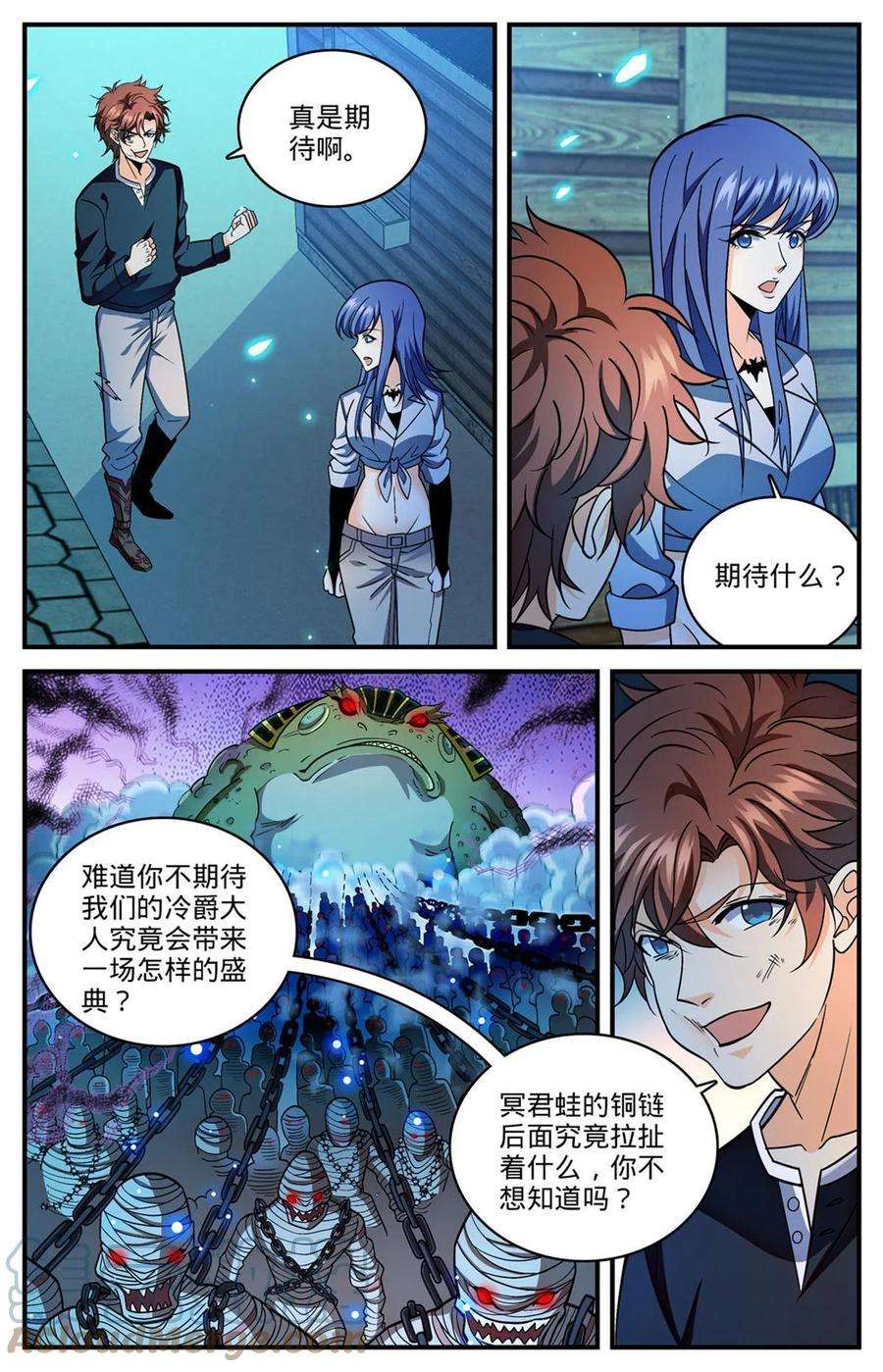 全职法师854 铜链背后