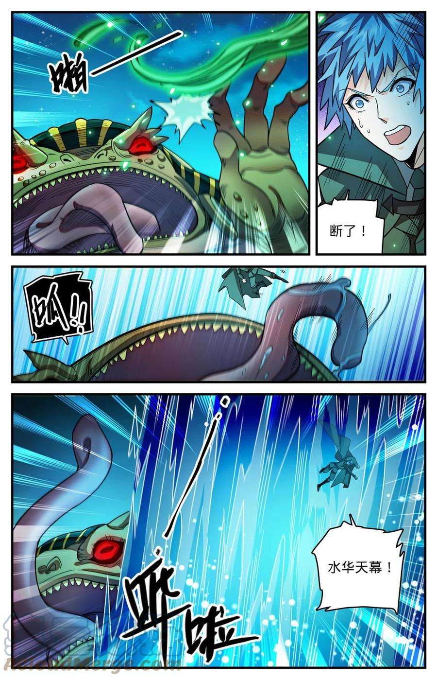 全职法师854 铜链背后