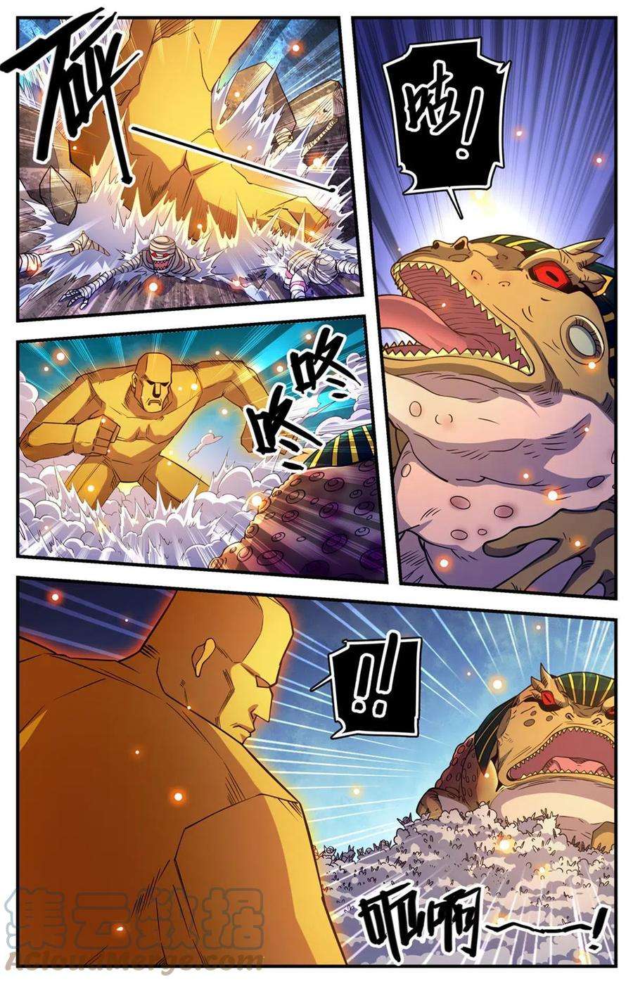 全职法师855 自爆蛙
