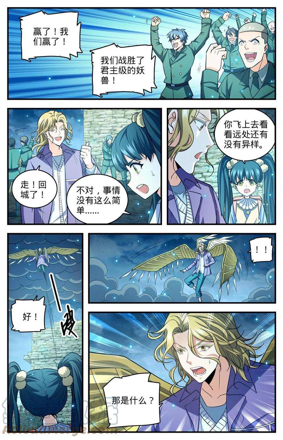 全职法师855 自爆蛙