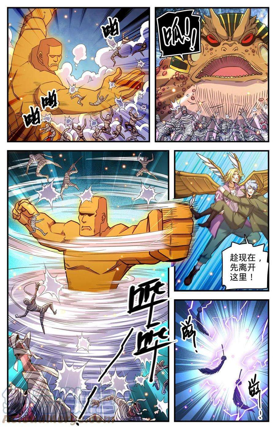 全职法师855 自爆蛙