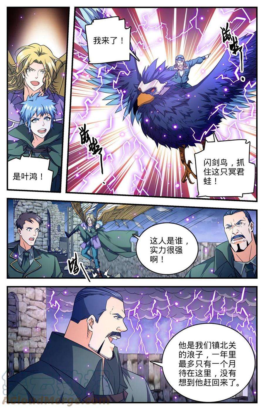 全职法师855 自爆蛙