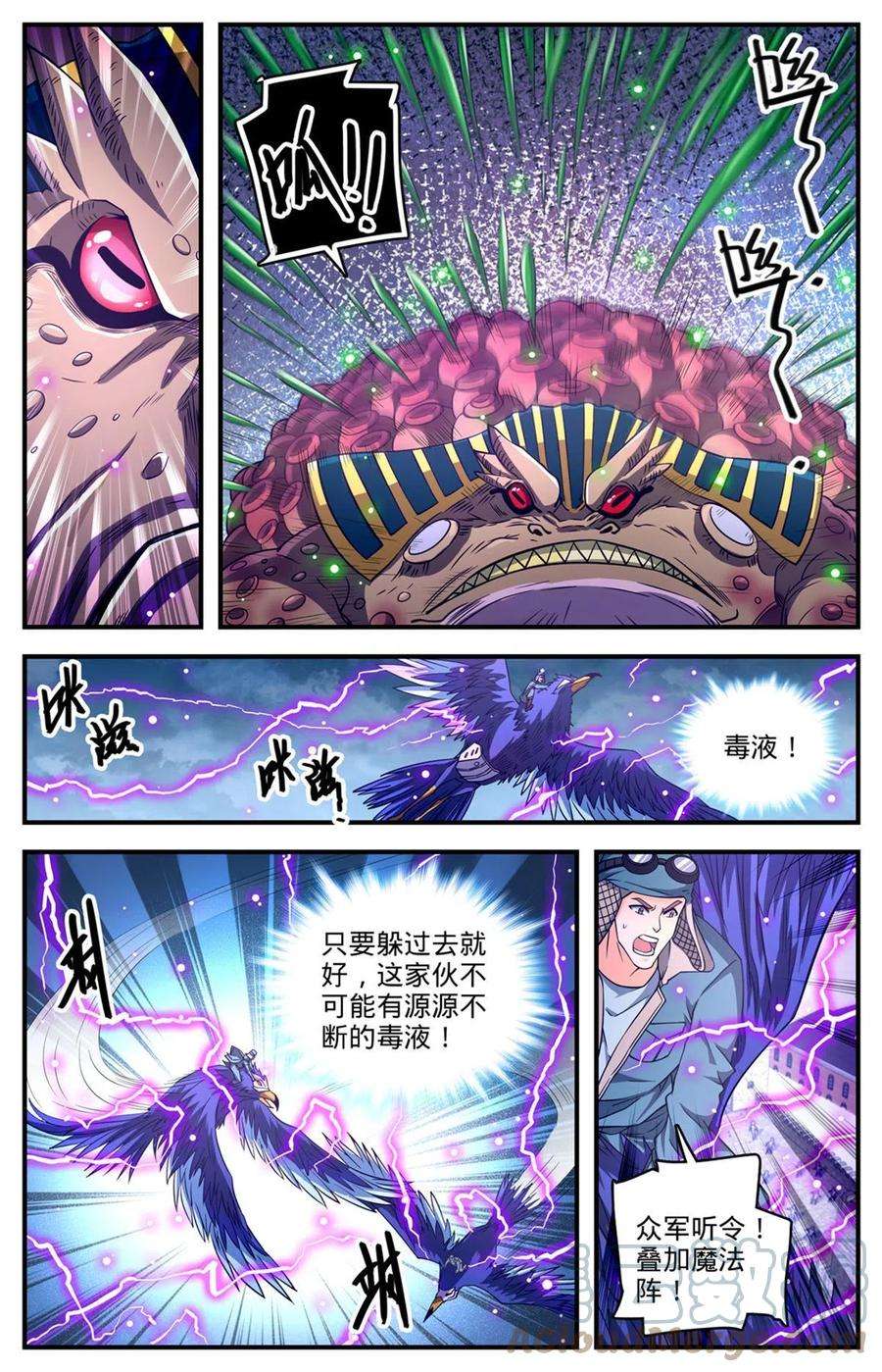 全职法师855 自爆蛙