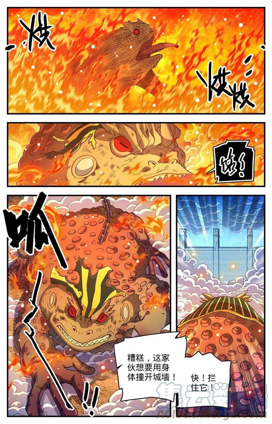 全职法师855 自爆蛙