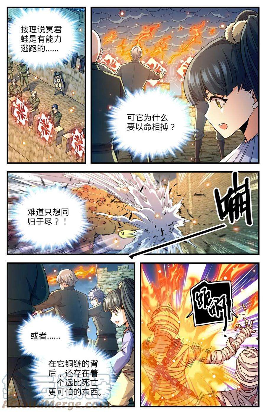 全职法师855 自爆蛙