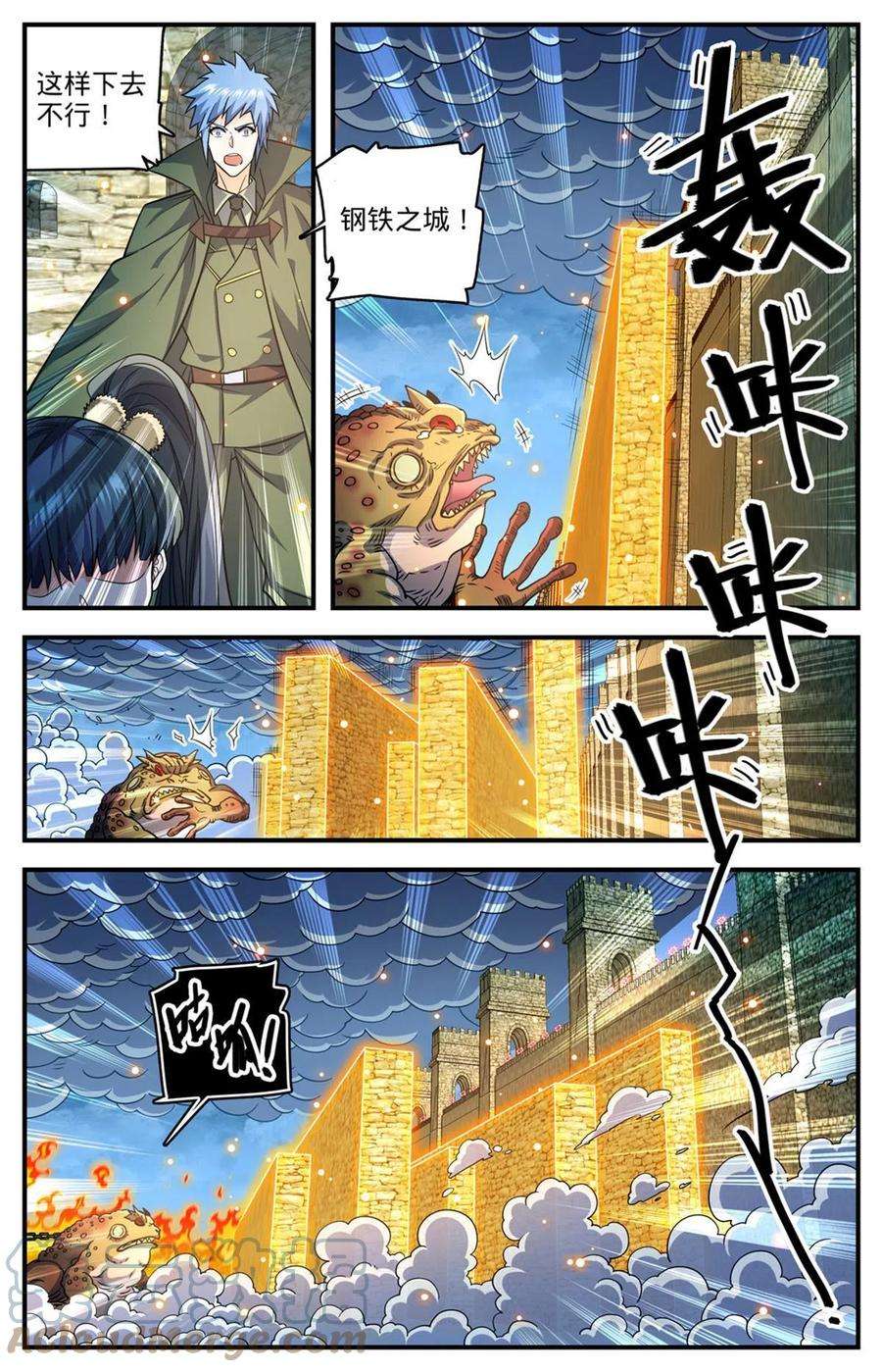 全职法师855 自爆蛙