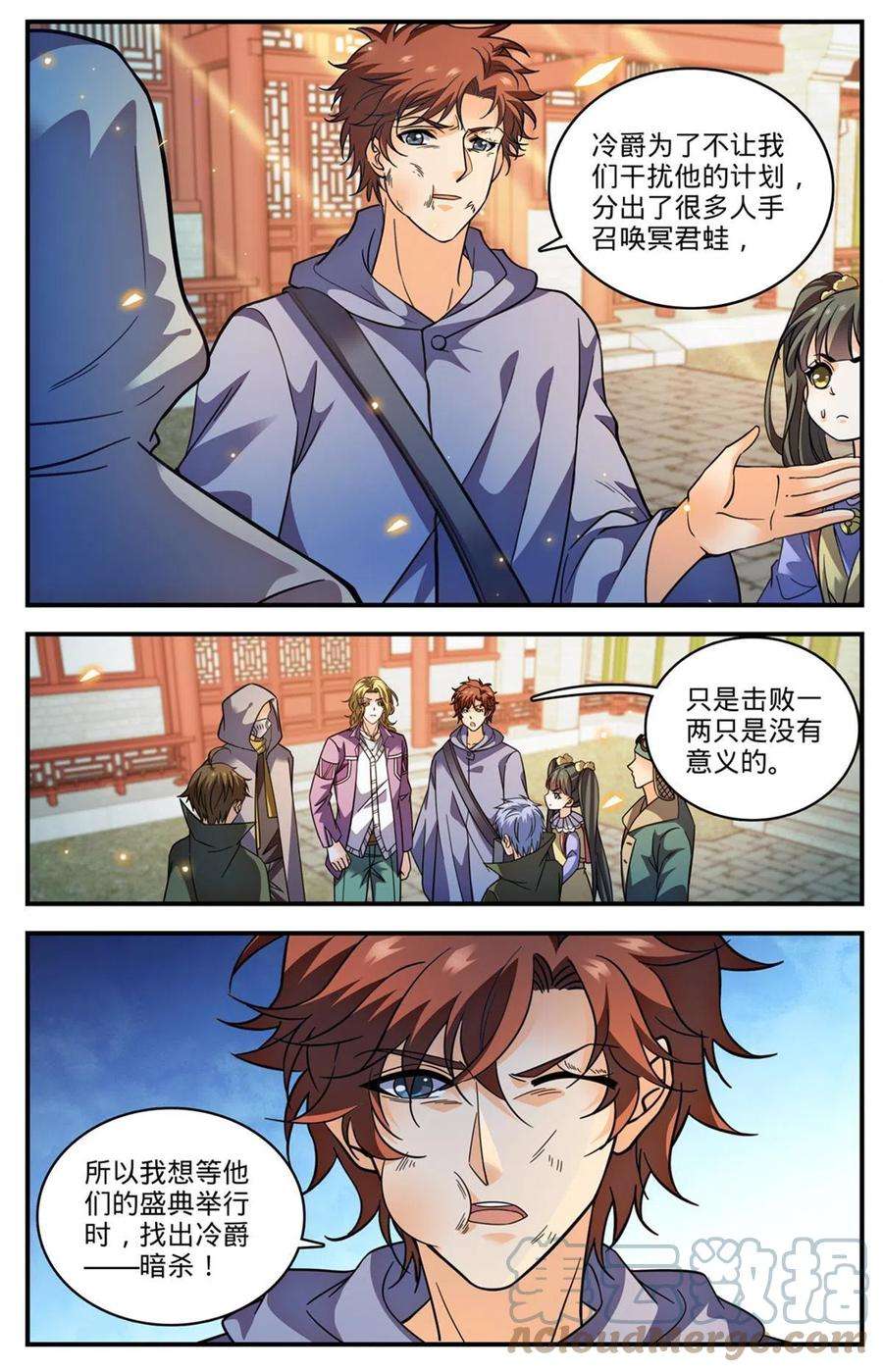 全职法师856 海拉夫金字塔