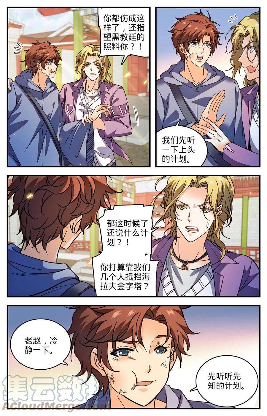 全职法师856 海拉夫金字塔