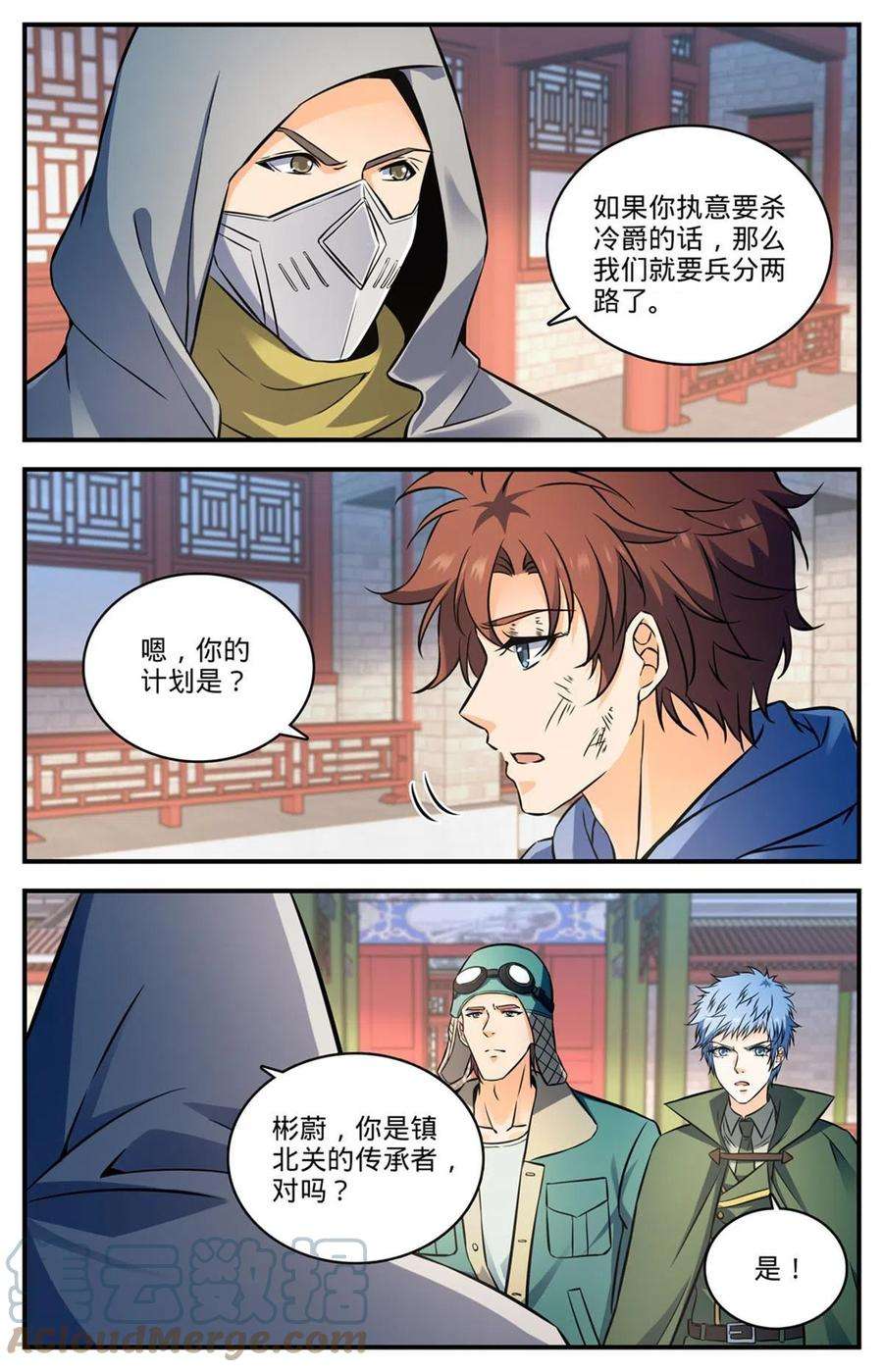 全职法师857 黑教廷契约