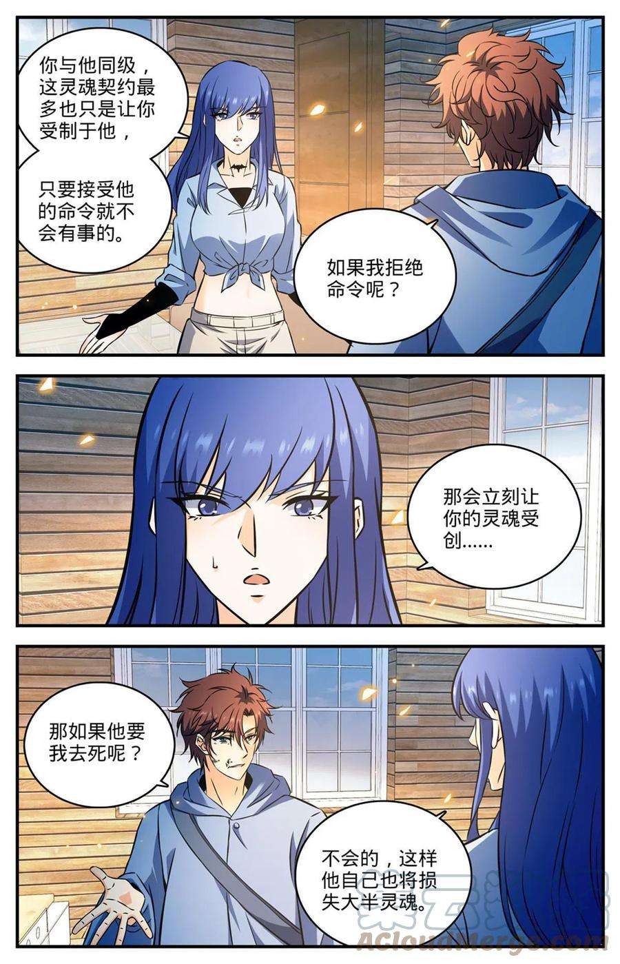 全职法师857 黑教廷契约