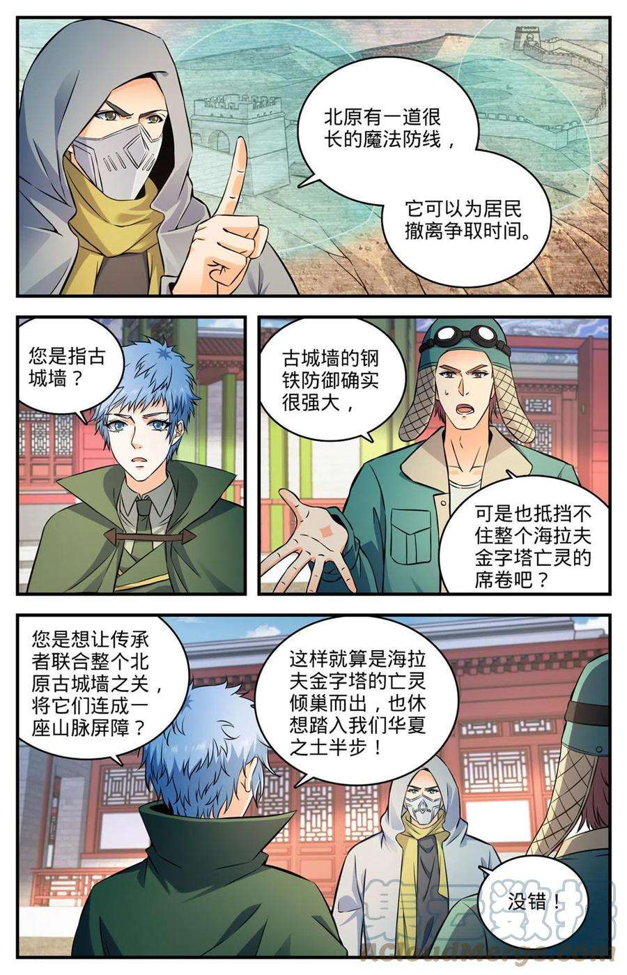全职法师857 黑教廷契约