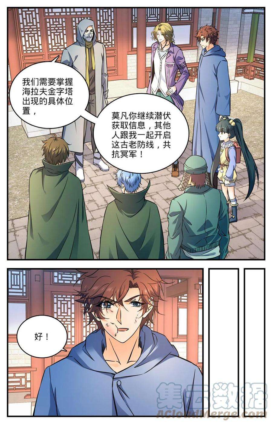 全职法师857 黑教廷契约