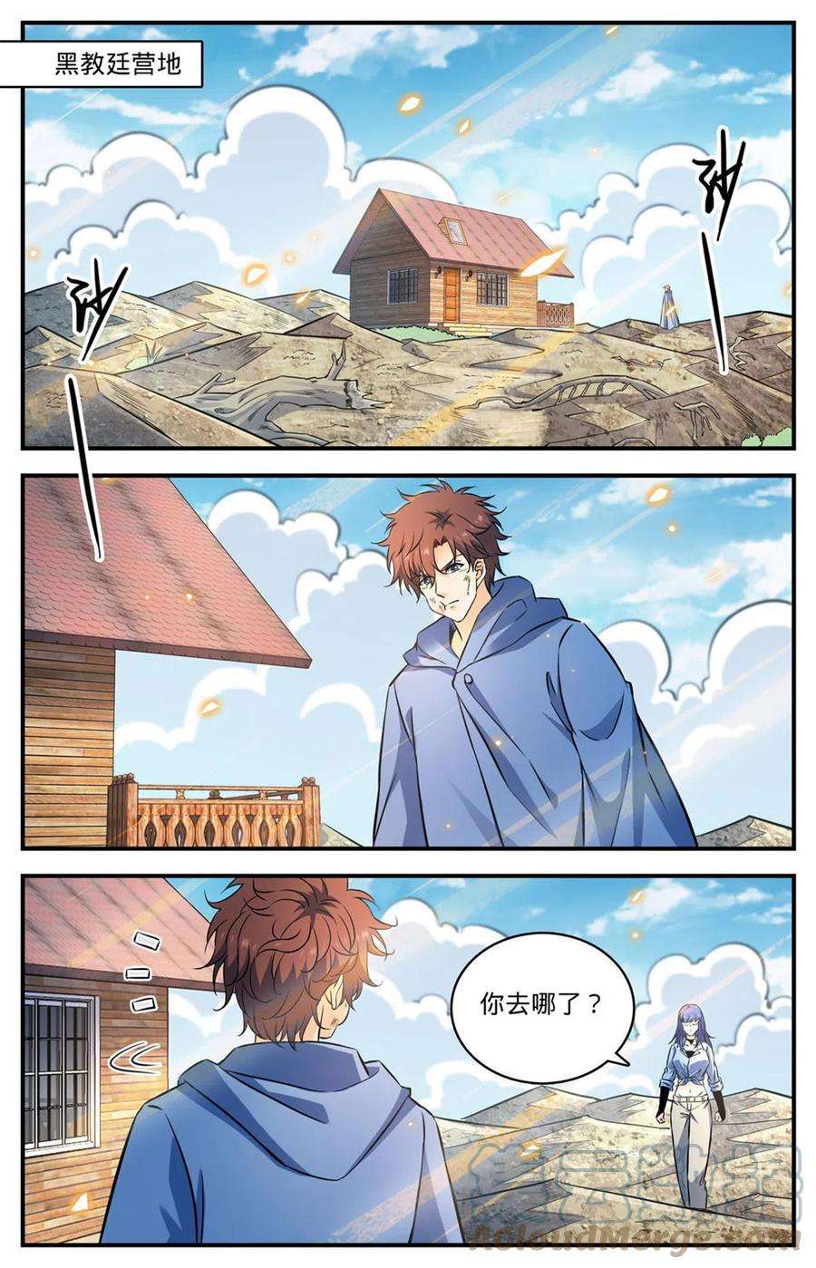 全职法师857 黑教廷契约