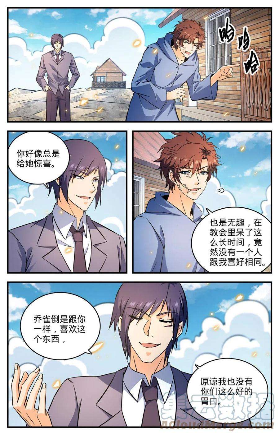 全职法师857 黑教廷契约