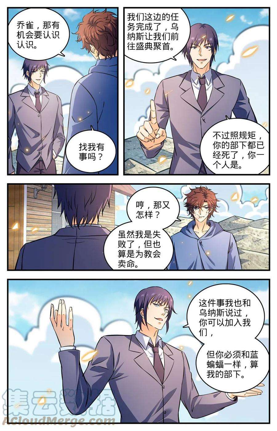 全职法师857 黑教廷契约