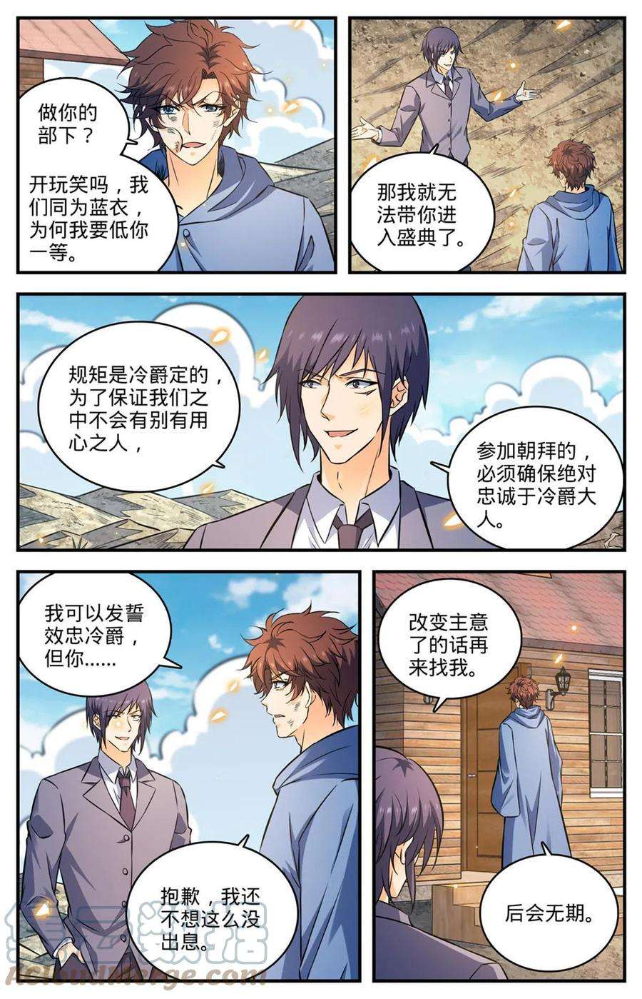 全职法师857 黑教廷契约