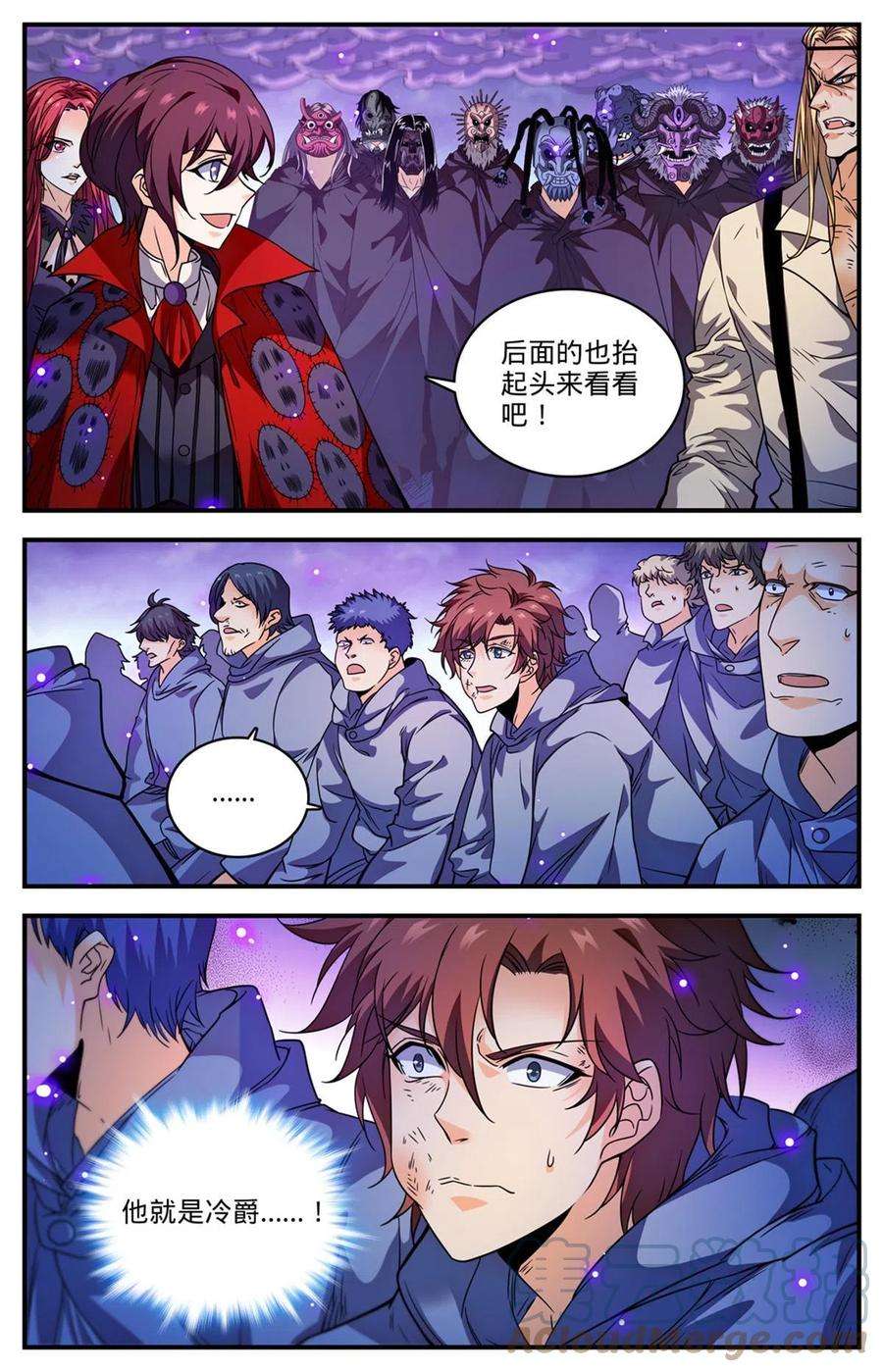 全职法师858 魔烽火
