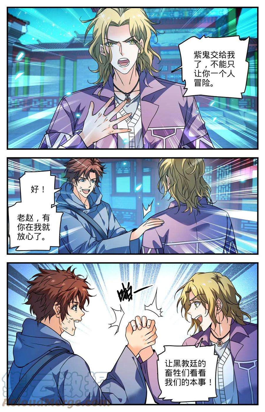 全职法师858 魔烽火
