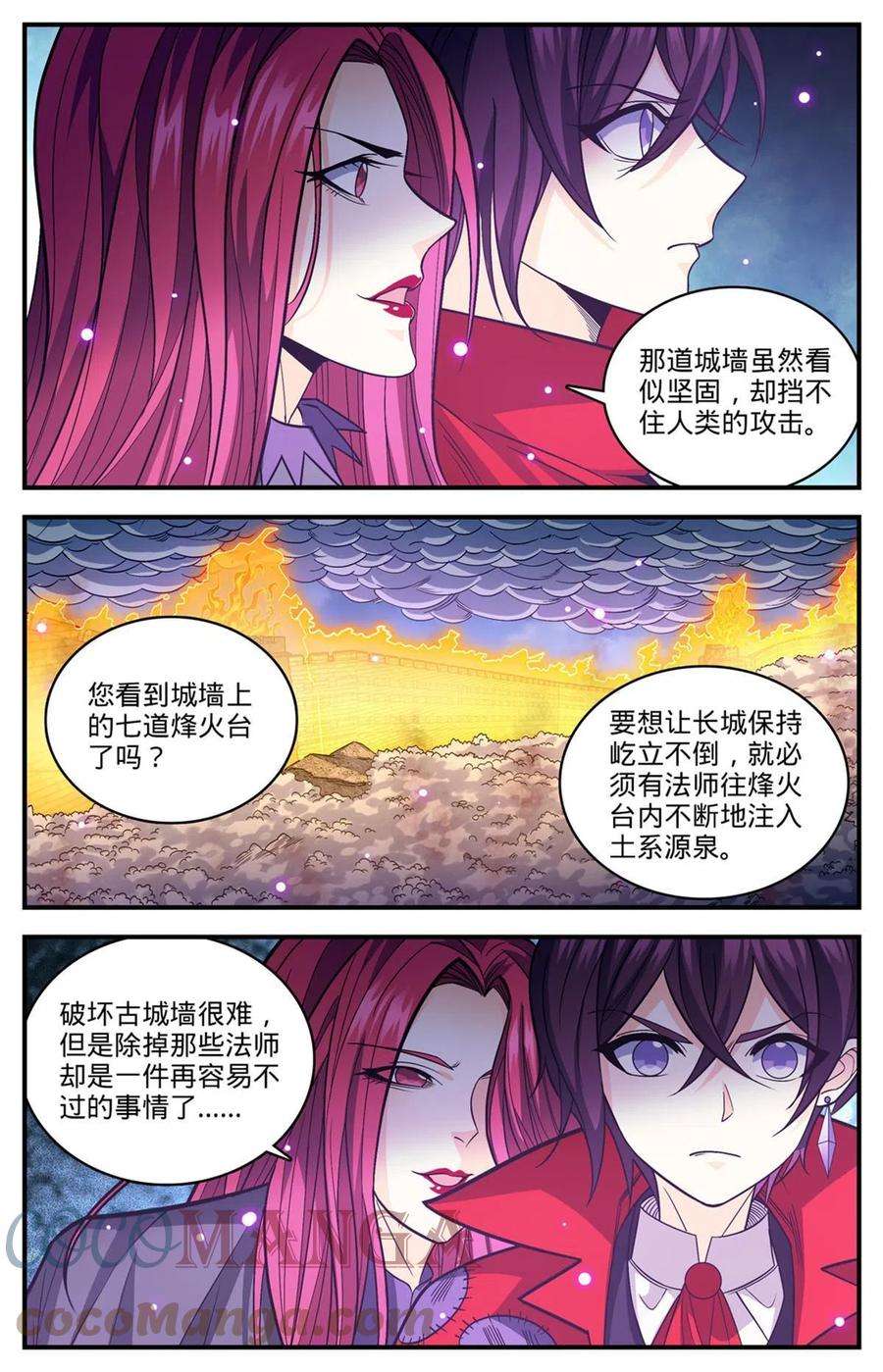全职法师859 天御姿态
