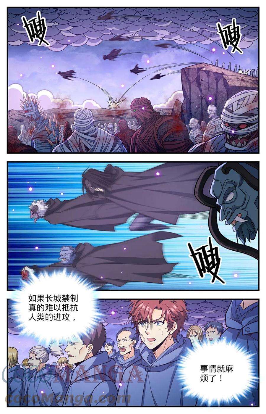 全职法师859 天御姿态