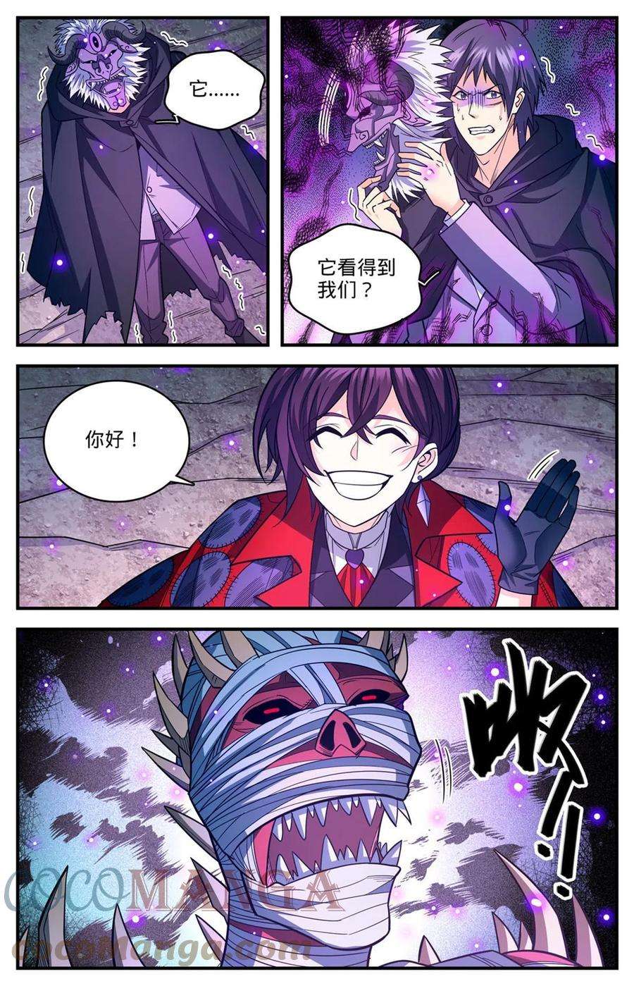 全职法师859 天御姿态